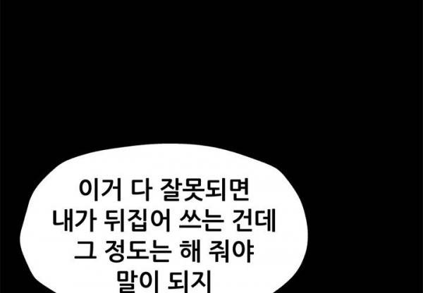 맘카페 66화 - 시우 맘의 세상 35