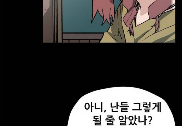맘카페 66화 - 시우 맘의 세상 37