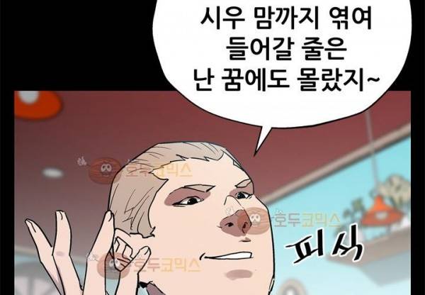 맘카페 66화 - 시우 맘의 세상 38