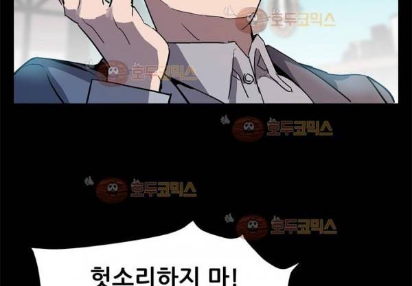 맘카페 66화 - 시우 맘의 세상 39