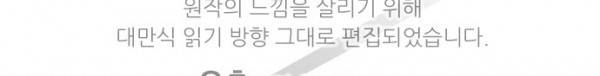 마기Attack! 115화 - 봉인전 북문 (2) 3