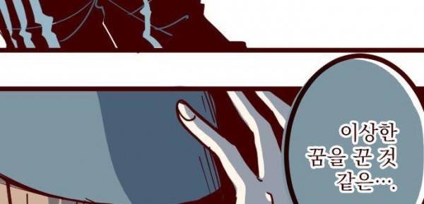 마기Attack! 115화 - 봉인전 북문 (2) 13
