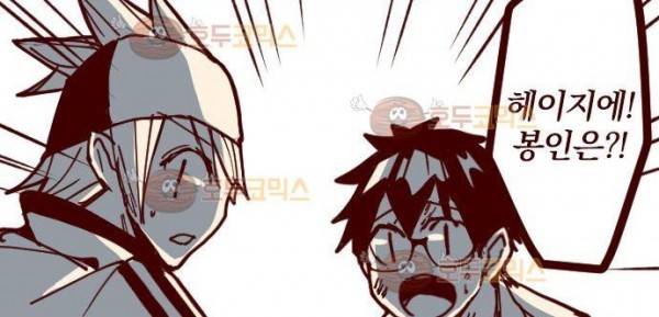 마기Attack! 115화 - 봉인전 북문 (2) 15