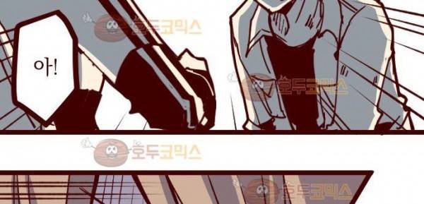마기Attack! 115화 - 봉인전 북문 (2) 16