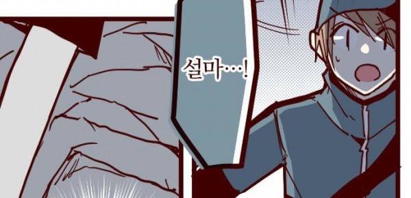 마기Attack! 115화 - 봉인전 북문 (2) 20
