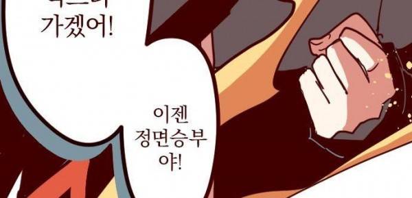 마기Attack! 115화 - 봉인전 북문 (2) 30