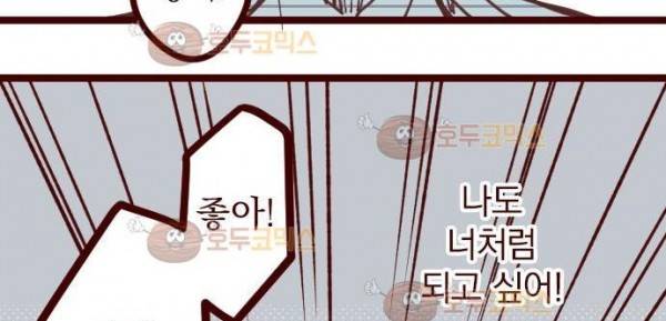 마기Attack! 115화 - 봉인전 북문 (2) 34