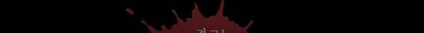 사컷 : 죽음의 소리 128화 - 범인 8