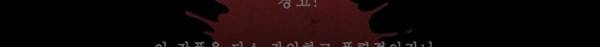 사컷 : 죽음의 소리 128화 - 범인 9