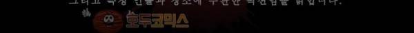 사컷 : 죽음의 소리 128화 - 범인 11