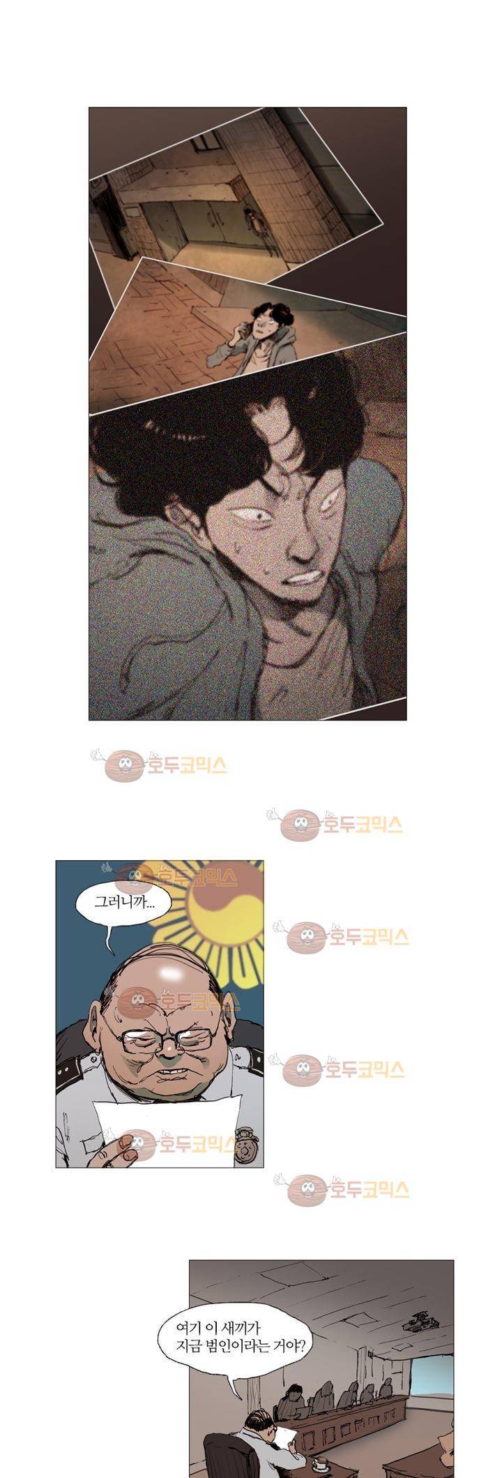 불티 3화 1