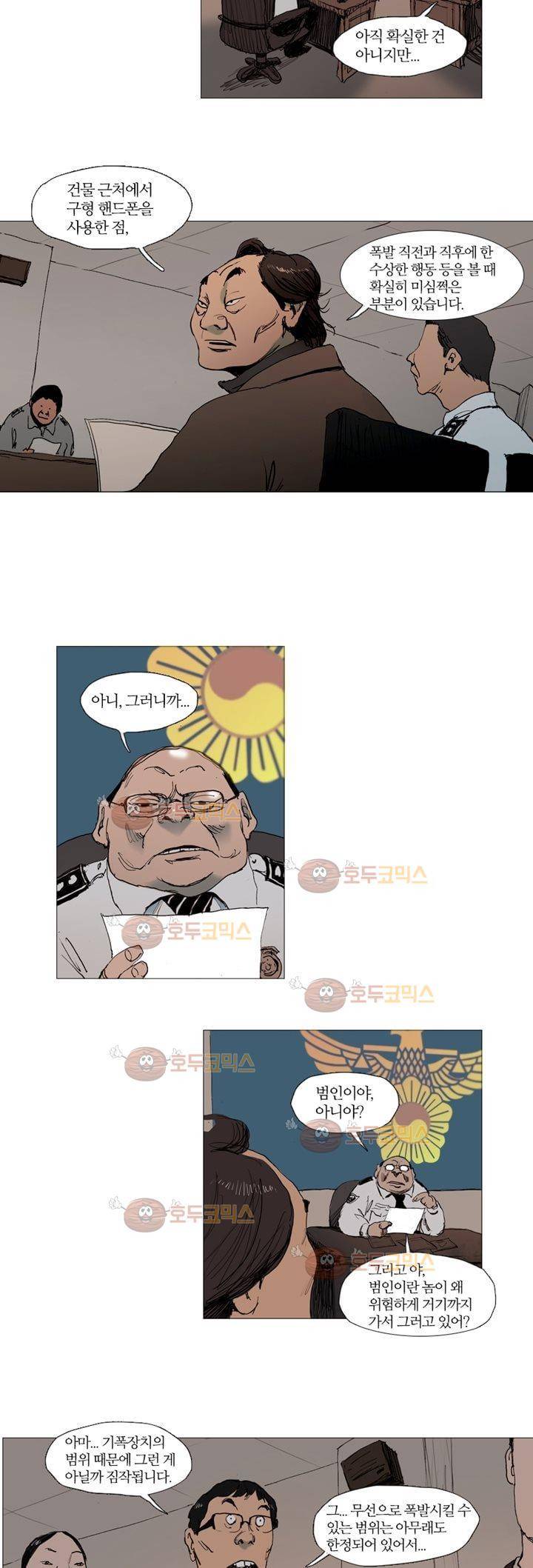 불티 3화 2