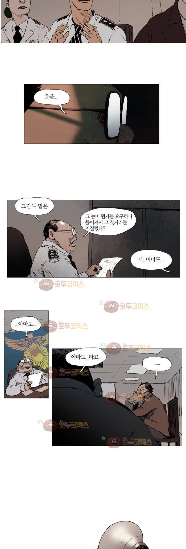 불티 3화 3
