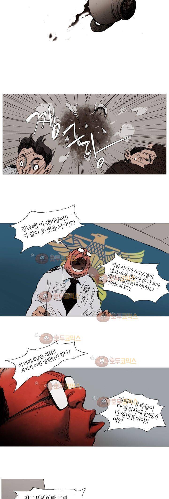 불티 3화 4