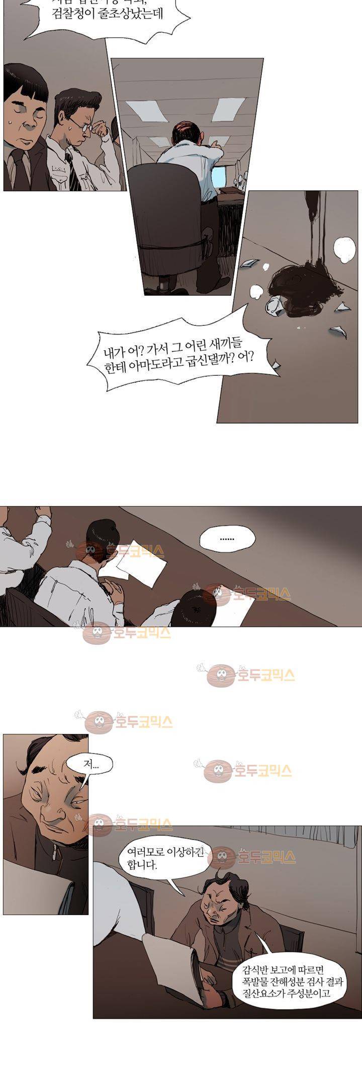 불티 3화 5