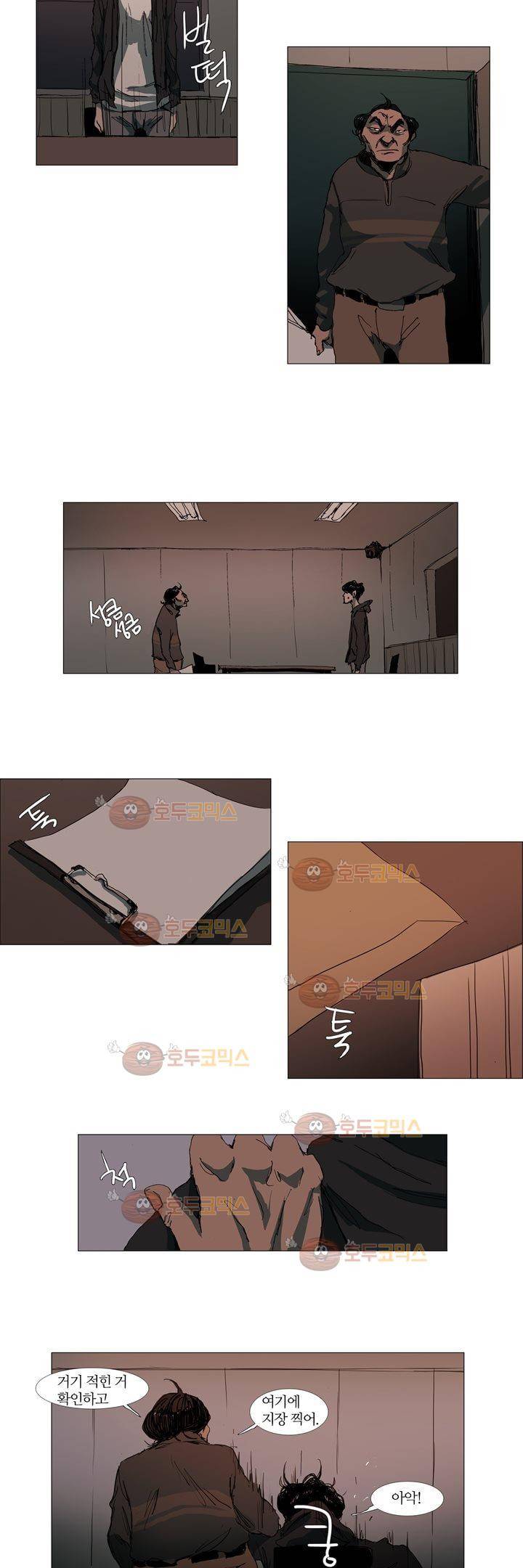 불티 13화 2