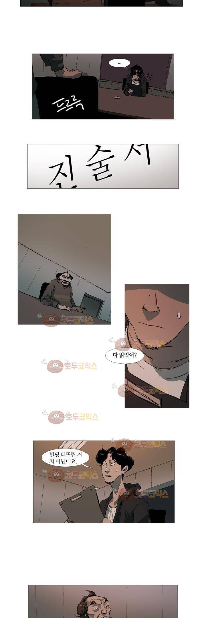 불티 13화 3