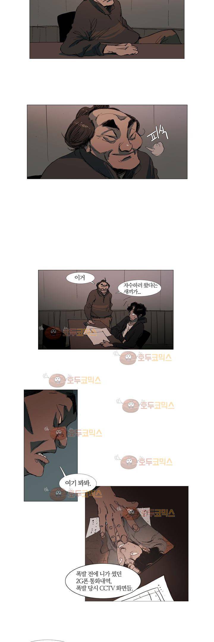 불티 13화 4