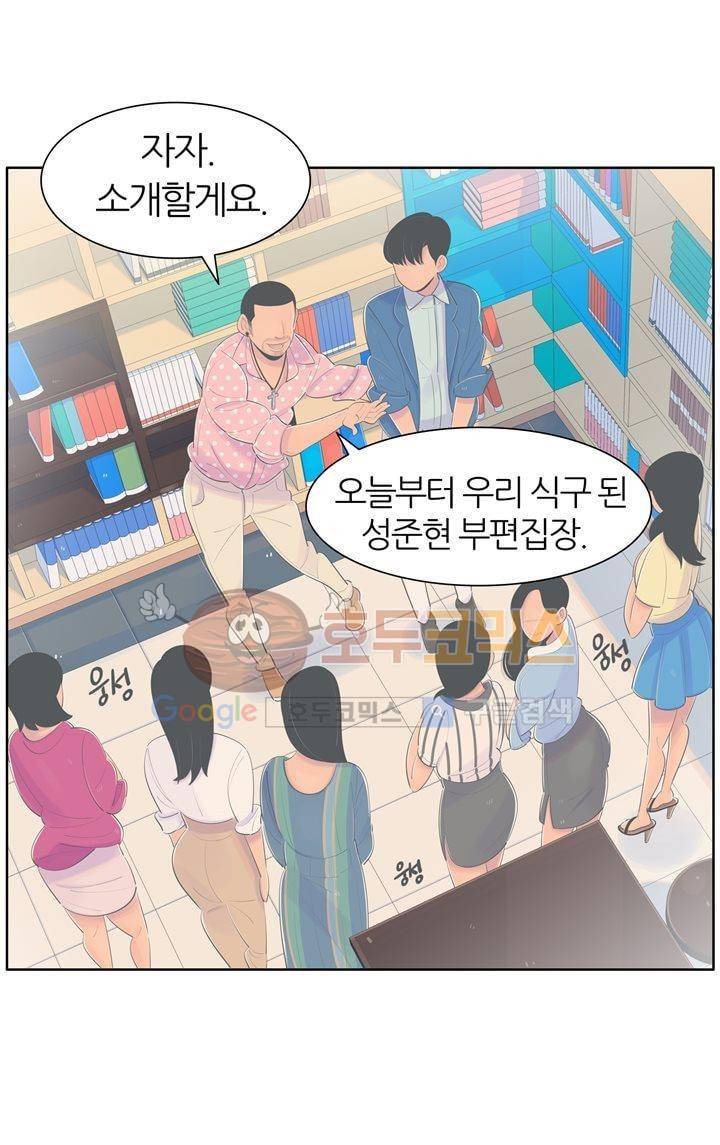 서른넷 2화 - 잘못된 만남 2