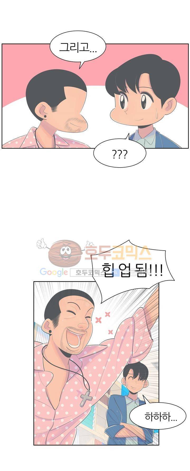 서른넷 2화 - 잘못된 만남 5