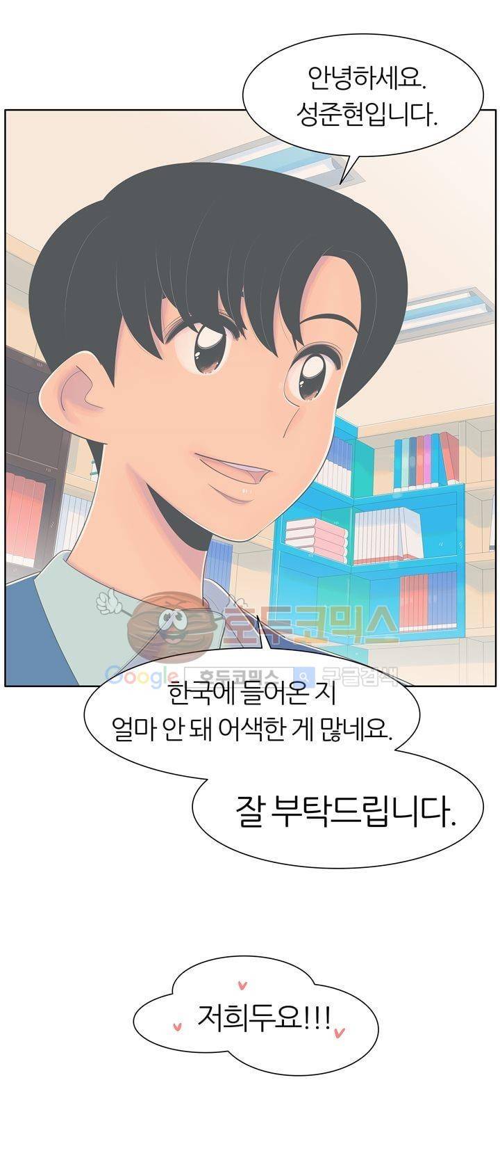 서른넷 2화 - 잘못된 만남 7