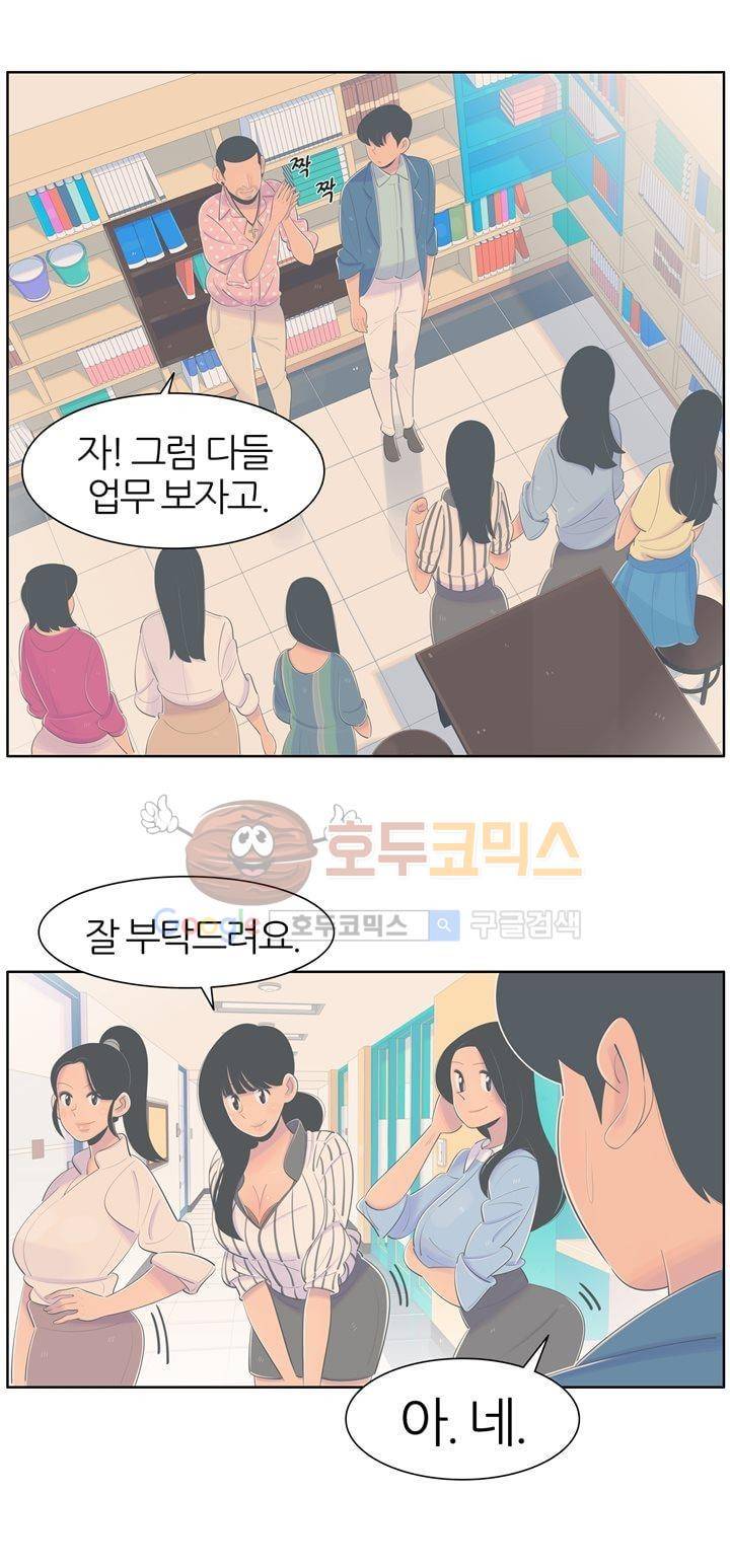 서른넷 2화 - 잘못된 만남 8