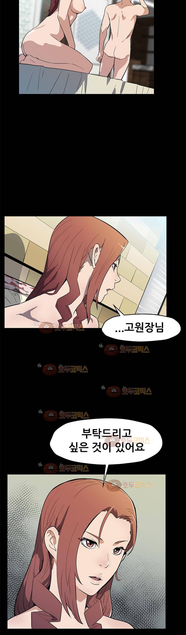 맘카페 67화 - 충격적인 제안 8