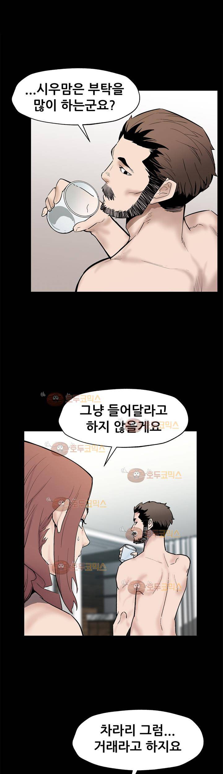 맘카페 67화 - 충격적인 제안 9