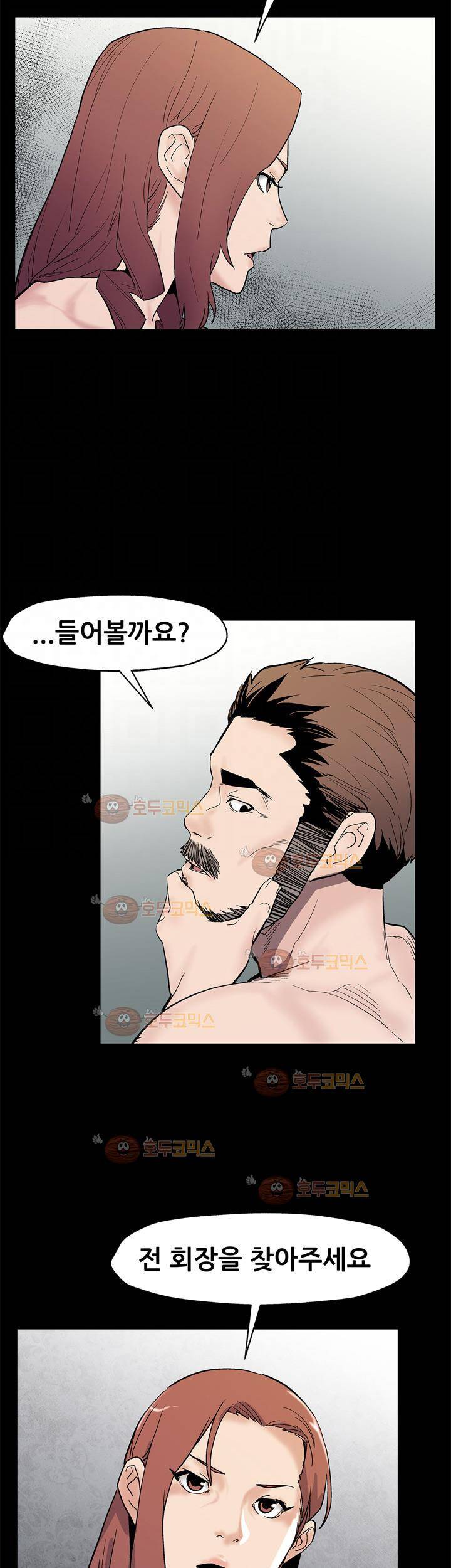 맘카페 67화 - 충격적인 제안 10