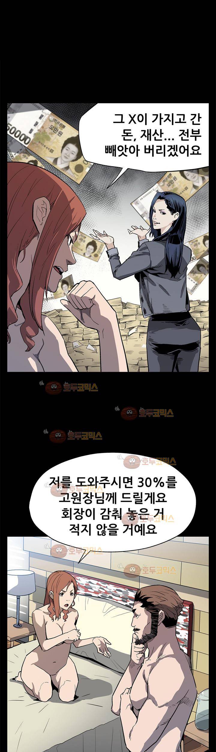 맘카페 67화 - 충격적인 제안 12