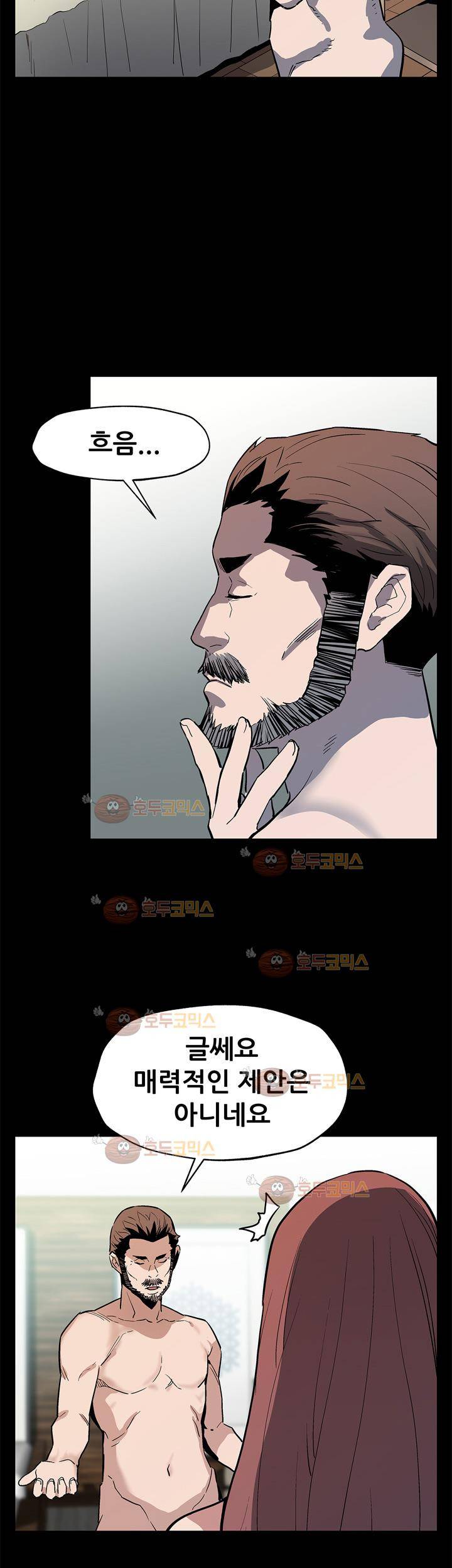 맘카페 67화 - 충격적인 제안 13