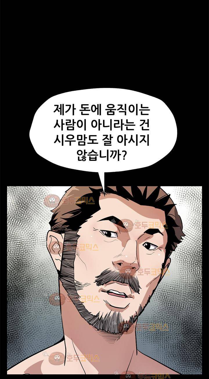 맘카페 67화 - 충격적인 제안 14