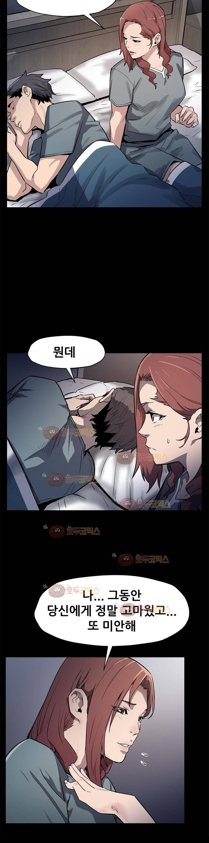 맘카페 67화 - 충격적인 제안 18