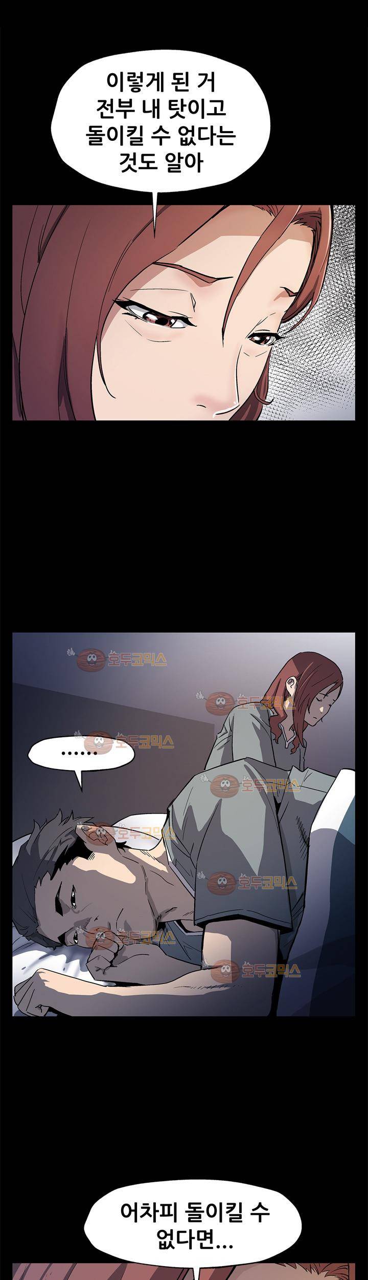 맘카페 67화 - 충격적인 제안 19