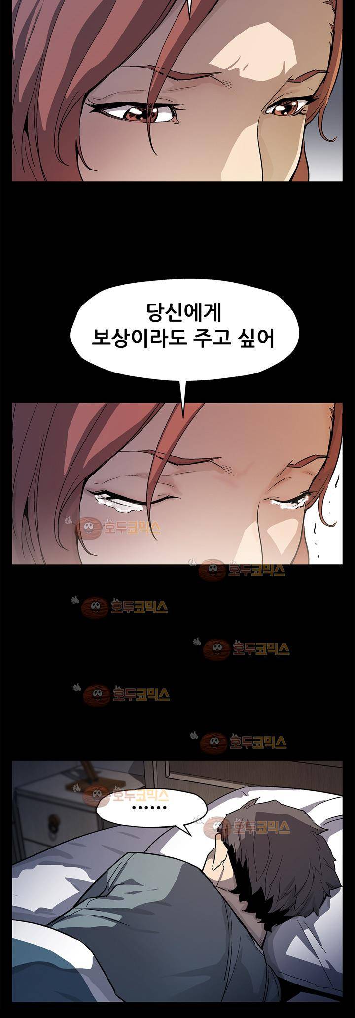 맘카페 67화 - 충격적인 제안 20