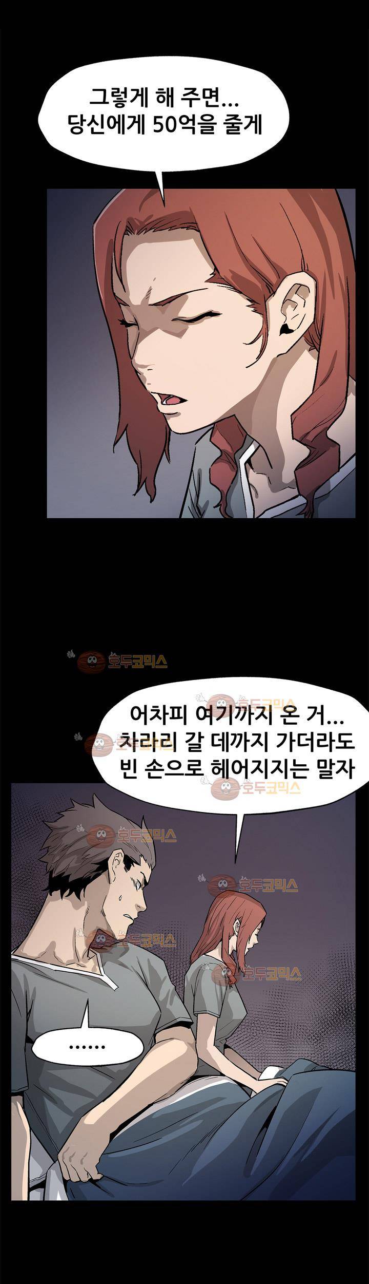 맘카페 67화 - 충격적인 제안 23