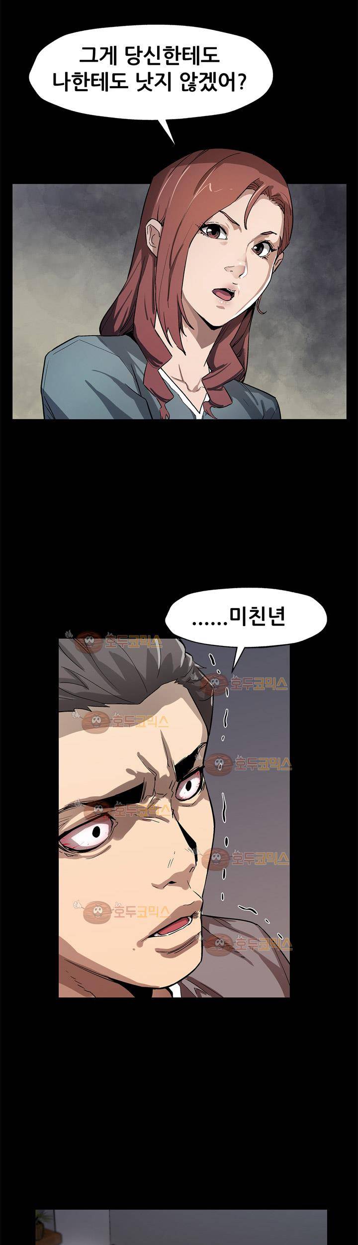 맘카페 67화 - 충격적인 제안 24