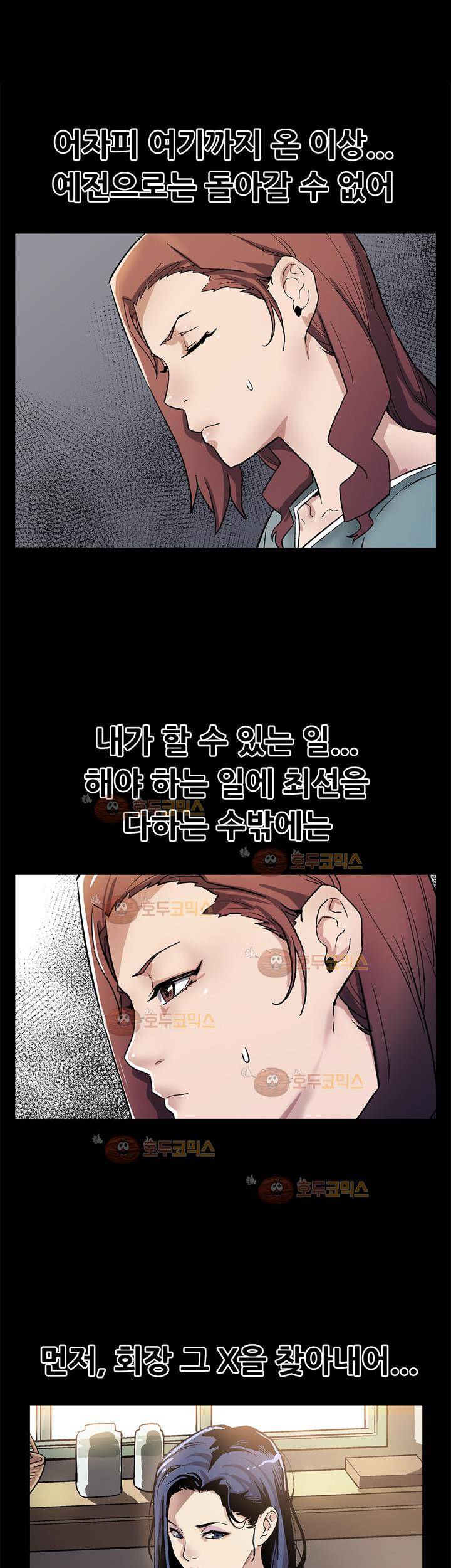 맘카페 67화 - 충격적인 제안 29