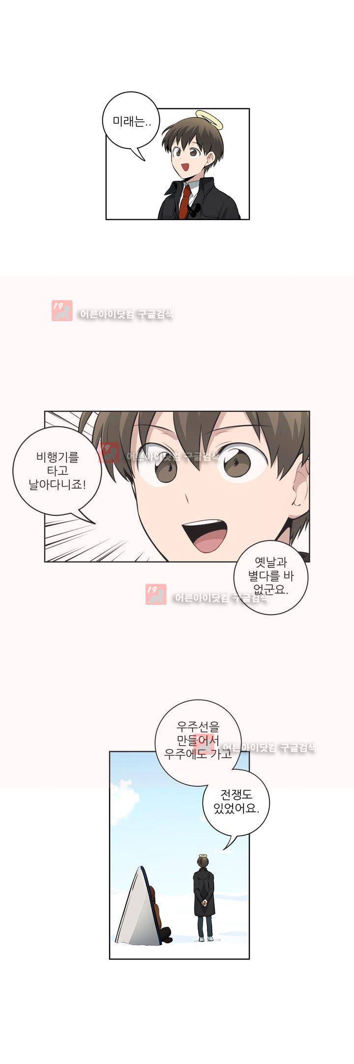 죽어버렸습니다 53화 1