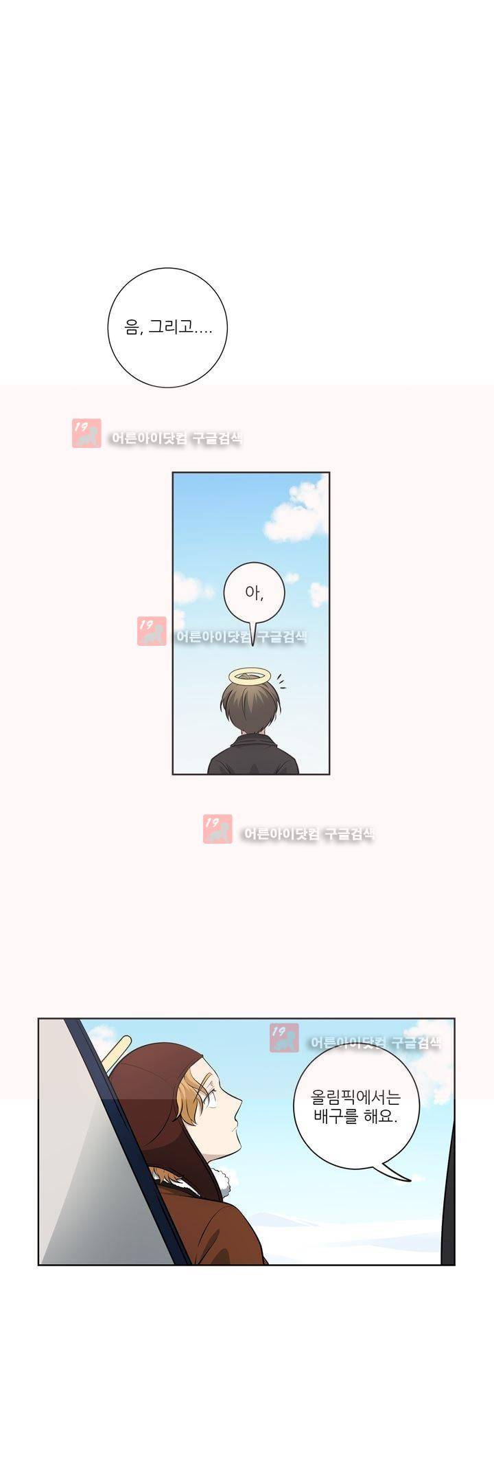 죽어버렸습니다 53화 4