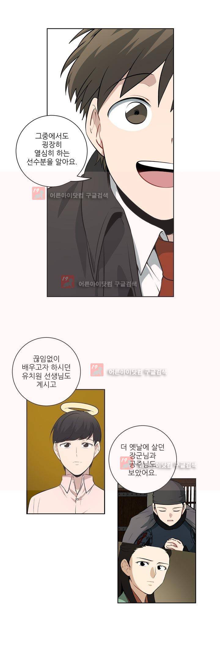 죽어버렸습니다 53화 5