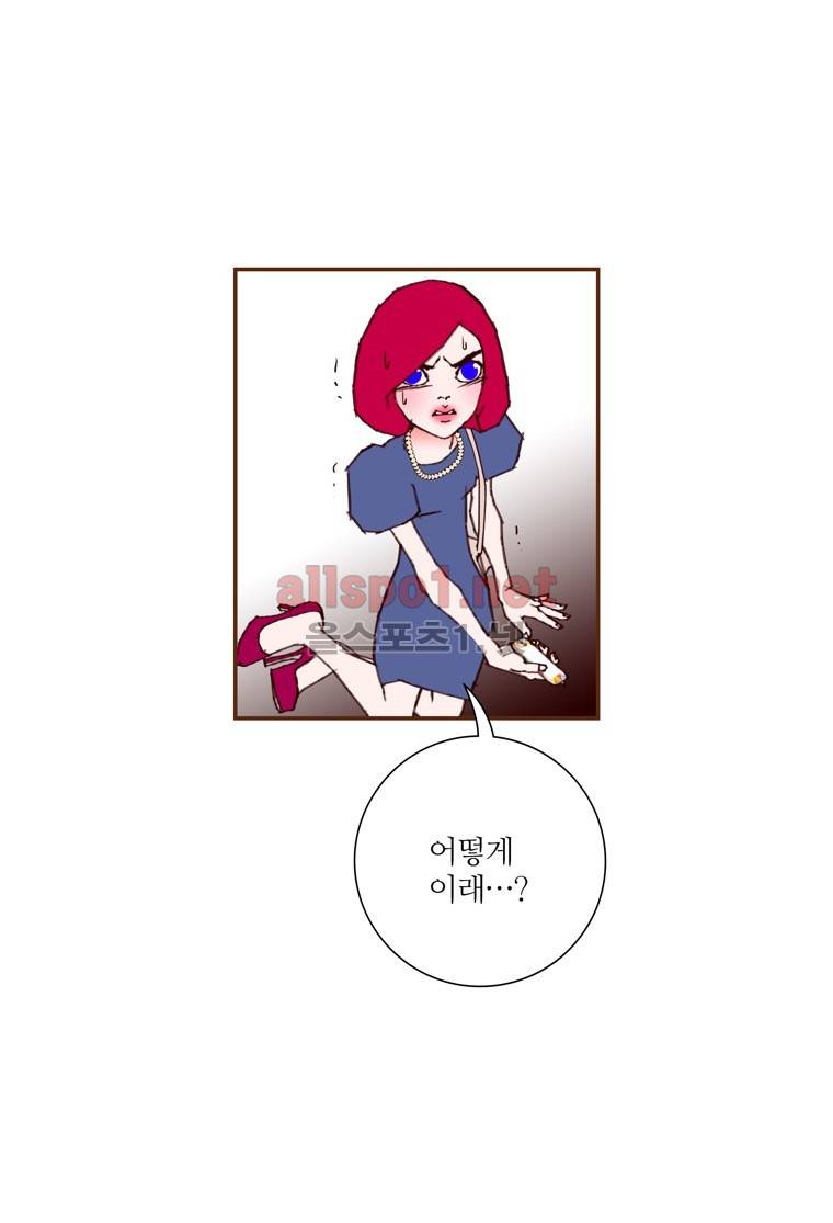 좋아하면 울리는 156화 (시즌7) 3