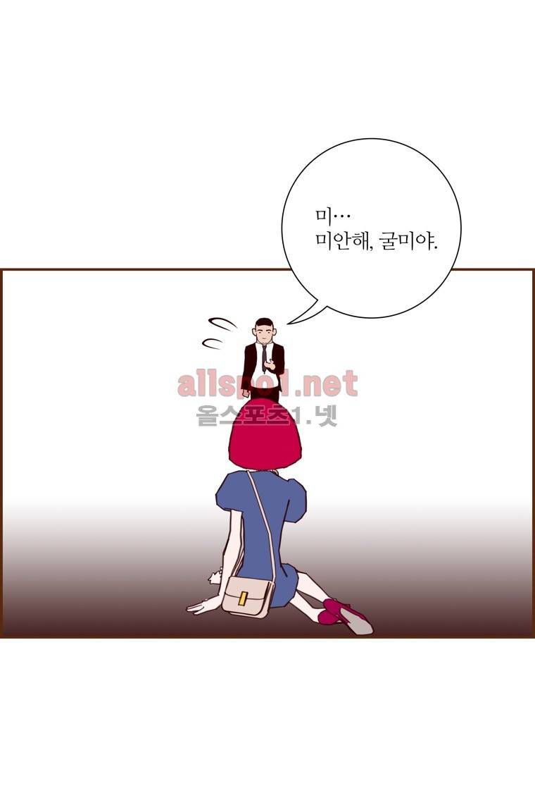 좋아하면 울리는 156화 (시즌7) 5