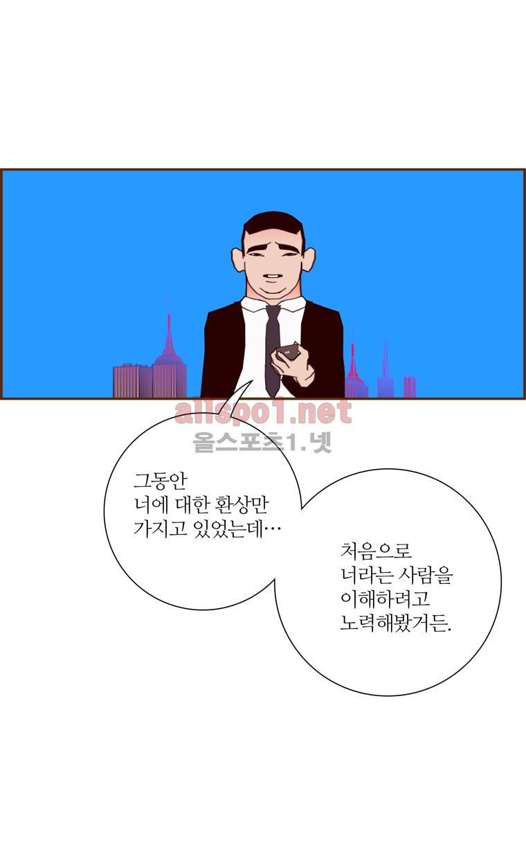 좋아하면 울리는 156화 (시즌7) 6