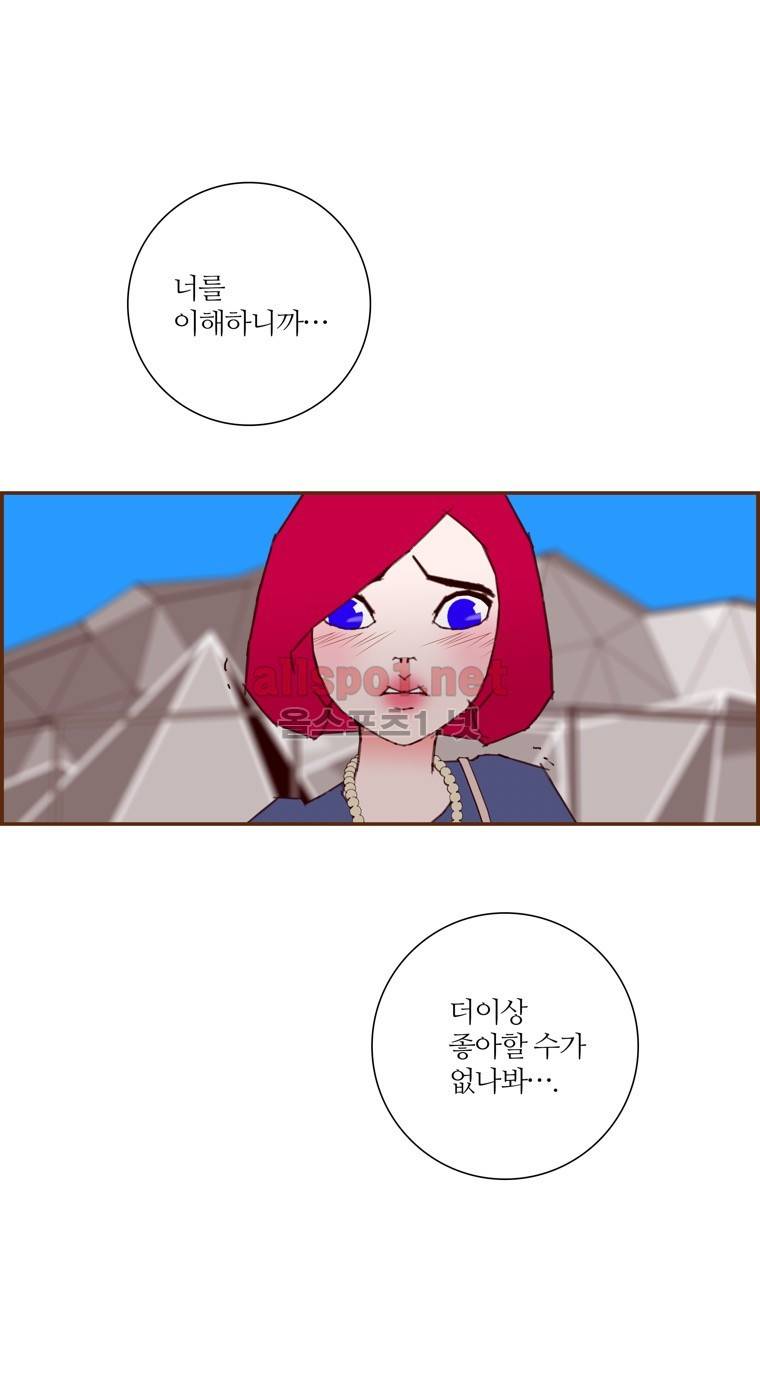 좋아하면 울리는 156화 (시즌7) 7