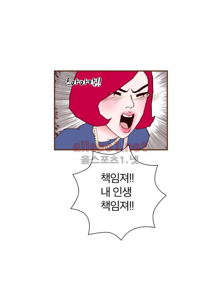 좋아하면 울리는 156화 (시즌7) 10
