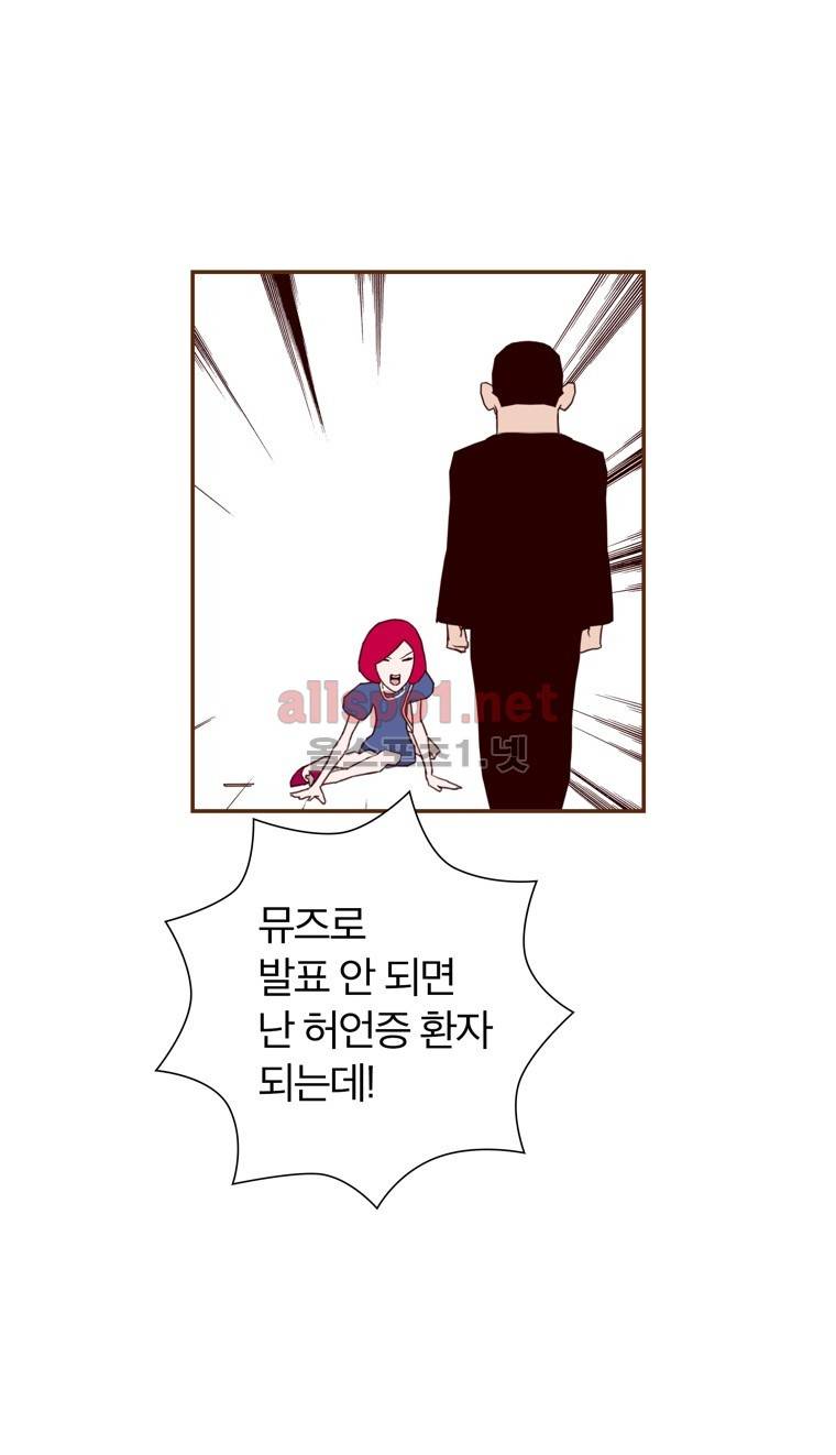 좋아하면 울리는 156화 (시즌7) 11