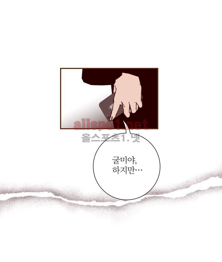 좋아하면 울리는 156화 (시즌7) 13
