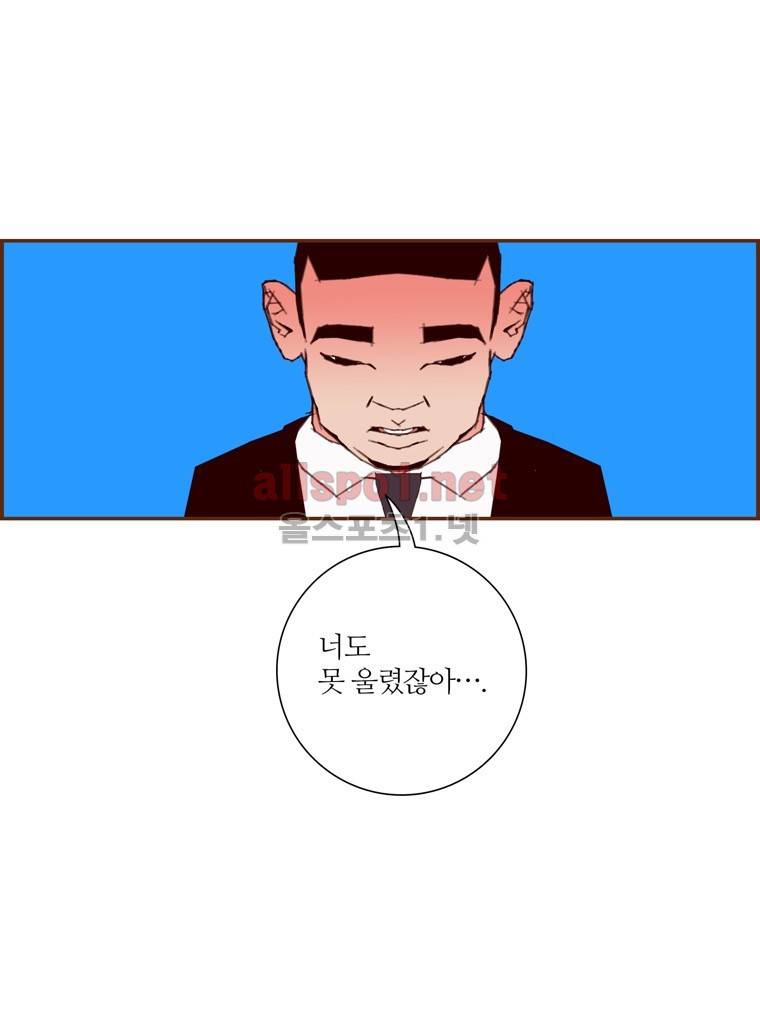 좋아하면 울리는 156화 (시즌7) 14