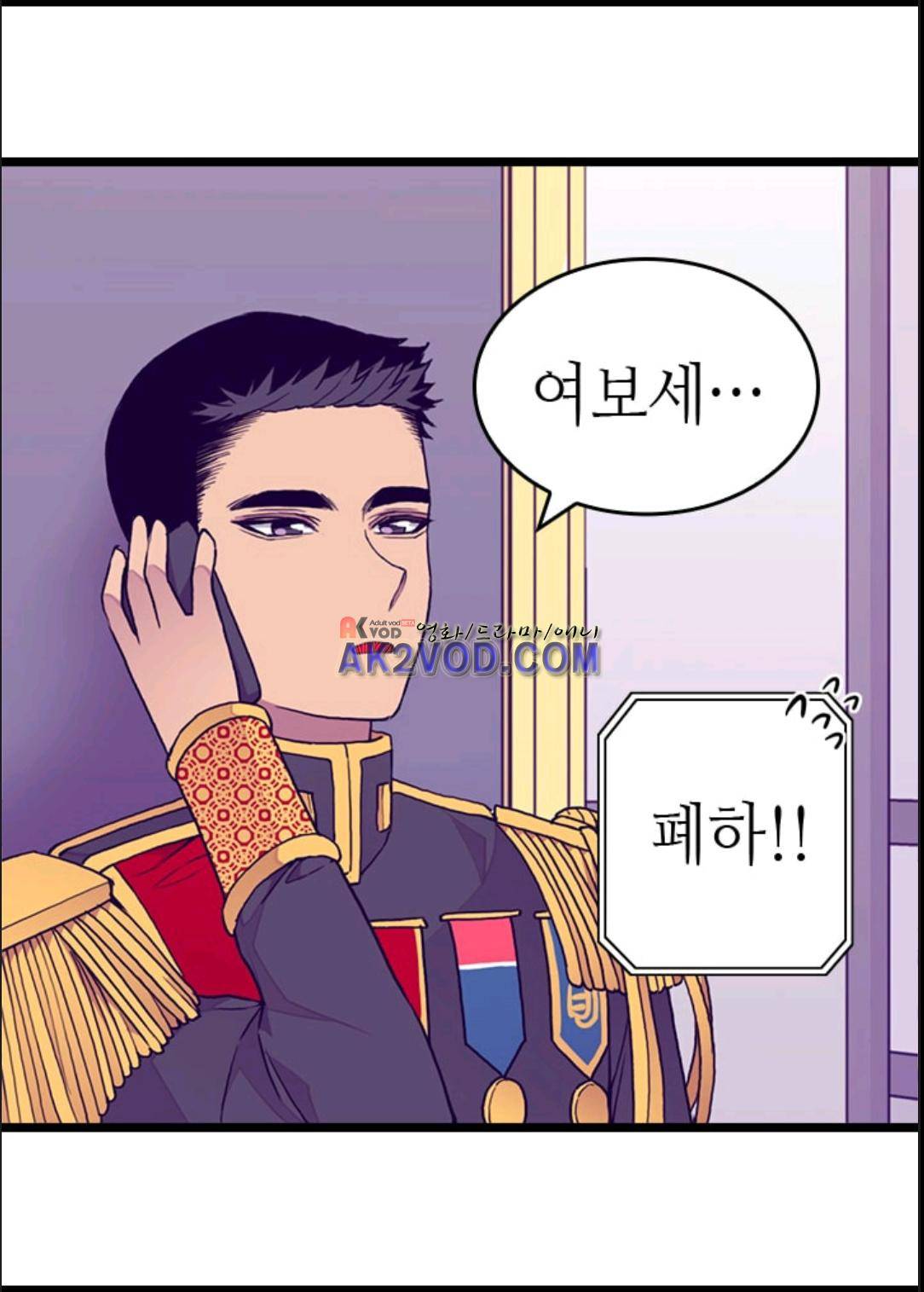 왕의 딸로 태어났다고 합니다 95화 9